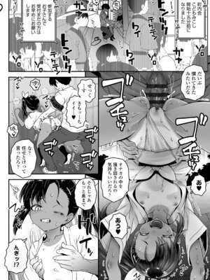 [無道叡智] あたしのワレメはなんセンチ？[DL版]_086_nuge