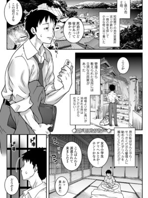 [無道叡智] あたしのワレメはなんセンチ？[DL版]_093_rwen