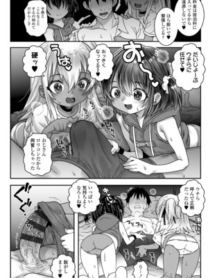 [無道叡智] あたしのワレメはなんセンチ？[DL版]_096_thiq