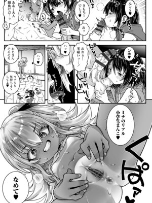 [無道叡智] あたしのワレメはなんセンチ？[DL版]_099_wogj