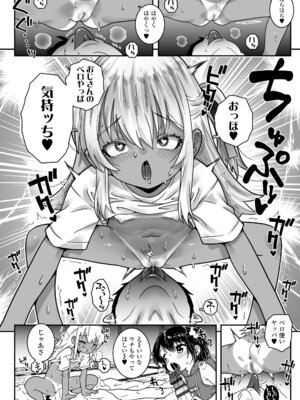 [無道叡智] あたしのワレメはなんセンチ？[DL版]_100_bywf