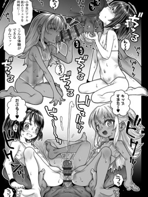 [無道叡智] あたしのワレメはなんセンチ？[DL版]_119_qgyo