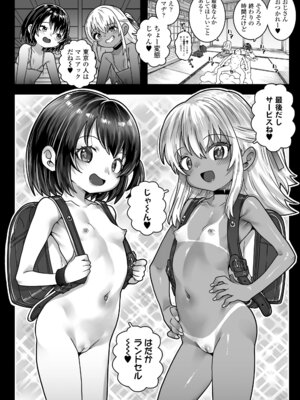 [無道叡智] あたしのワレメはなんセンチ？[DL版]_122_lowt