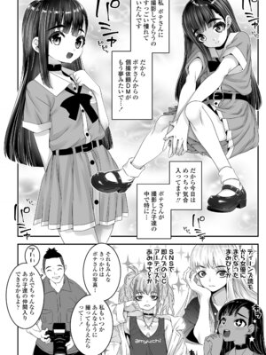 [無道叡智] あたしのワレメはなんセンチ？[DL版]_126_nhpw