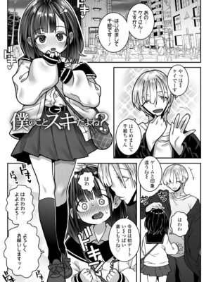 [無道叡智] あたしのワレメはなんセンチ？[DL版]_145_oriq