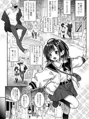 [無道叡智] あたしのワレメはなんセンチ？[DL版]_146_egfb