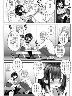 [無道叡智] あたしのワレメはなんセンチ？[DL版]_148_egvp