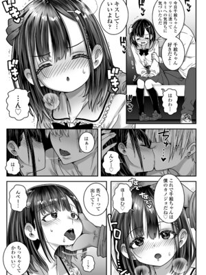 [無道叡智] あたしのワレメはなんセンチ？[DL版]_149_ulai