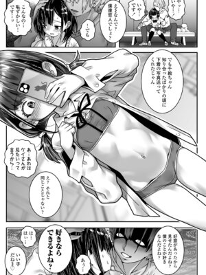 [無道叡智] あたしのワレメはなんセンチ？[DL版]_151_grqb