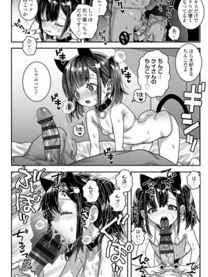 [無道叡智] あたしのワレメはなんセンチ？[DL版]_166_qodc