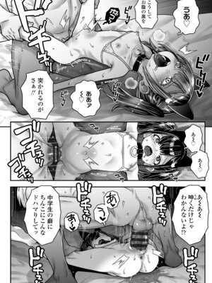 [無道叡智] あたしのワレメはなんセンチ？[DL版]_172_syif