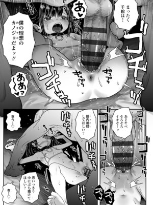 [無道叡智] あたしのワレメはなんセンチ？[DL版]_173_tpgl