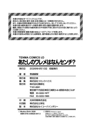 [無道叡智] あたしのワレメはなんセンチ？[DL版]_180_jsuq