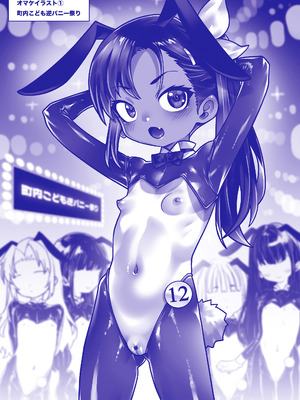 [無道叡智] あたしのワレメはなんセンチ？[DL版]_182_vocj