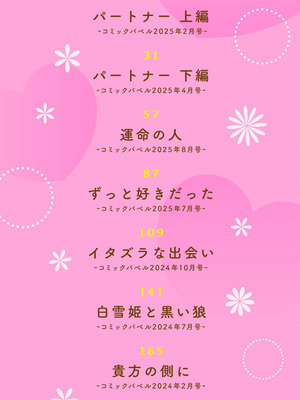 [紺菓] Melt with you [DL版]_002_xjvm