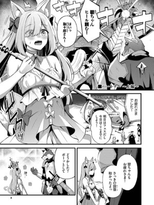 [紺菓] Melt with you [DL版]_003_lvel