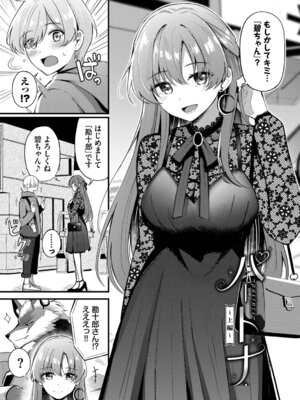 [紺菓] Melt with you [DL版]_005_bgod