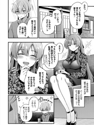 [紺菓] Melt with you [DL版]_006_emyu