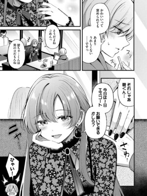 [紺菓] Melt with you [DL版]_007_afyu