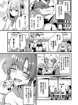 [紺菓] Melt with you [DL版]_009_mgye