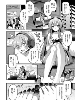 [紺菓] Melt with you [DL版]_010_anou