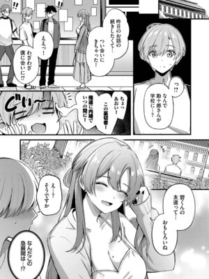 [紺菓] Melt with you [DL版]_011_pixq