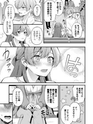 [紺菓] Melt with you [DL版]_013_nuaw