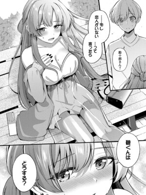 [紺菓] Melt with you [DL版]_014_jgbe