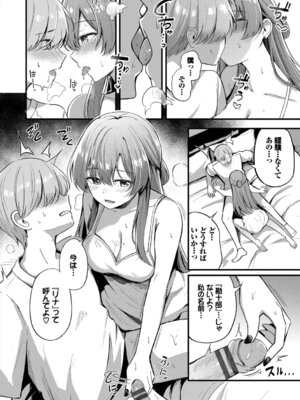 [紺菓] Melt with you [DL版]_016_emns