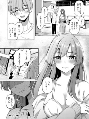 [紺菓] Melt with you [DL版]_030_been