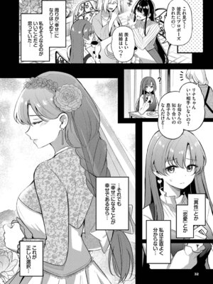 [紺菓] Melt with you [DL版]_032_ywpr