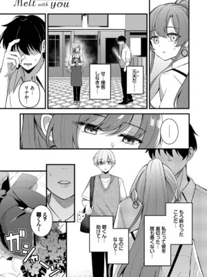 [紺菓] Melt with you [DL版]_037_bbpn