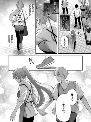 [紺菓] Melt with you [DL版]_038_ohmw