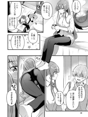 [紺菓] Melt with you [DL版]_040_ryym