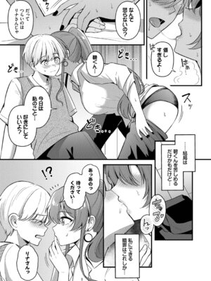 [紺菓] Melt with you [DL版]_041_fenl