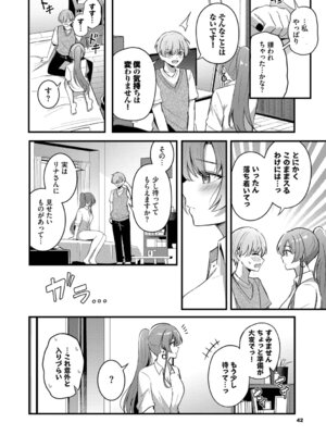 [紺菓] Melt with you [DL版]_042_jofc