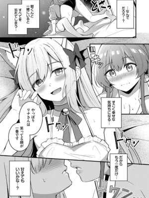 [紺菓] Melt with you [DL版]_045_clld