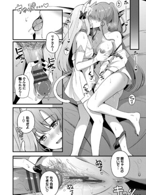 [紺菓] Melt with you [DL版]_046_gjfq