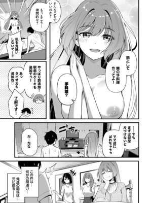 [紺菓] Melt with you [DL版]_059_kmiu