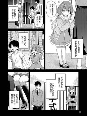 [紺菓] Melt with you [DL版]_060_vrnw