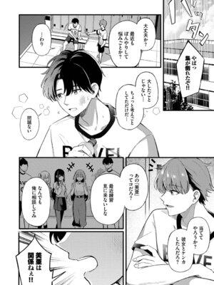 [紺菓] Melt with you [DL版]_062_issg