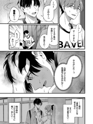 [紺菓] Melt with you [DL版]_063_ksvw