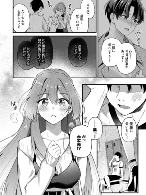 [紺菓] Melt with you [DL版]_064_mujr