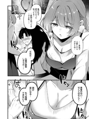 [紺菓] Melt with you [DL版]_066_mbgw