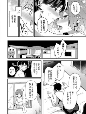 [紺菓] Melt with you [DL版]_068_fwnt