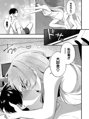 [紺菓] Melt with you [DL版]_071_pluu