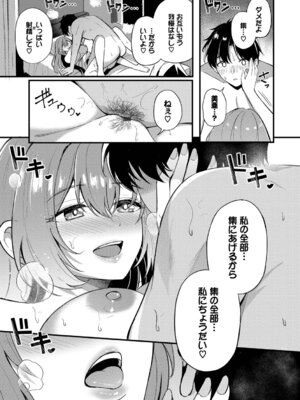 [紺菓] Melt with you [DL版]_077_fdsy