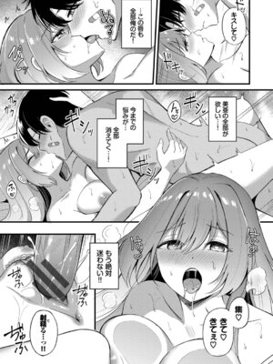 [紺菓] Melt with you [DL版]_079_memx