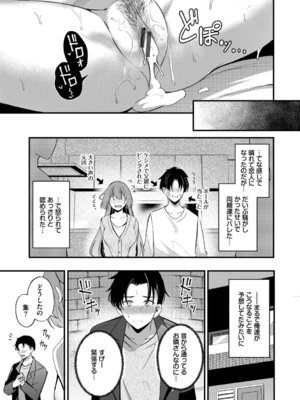 [紺菓] Melt with you [DL版]_085_yhrx