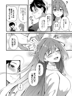 [紺菓] Melt with you [DL版]_086_mmlm